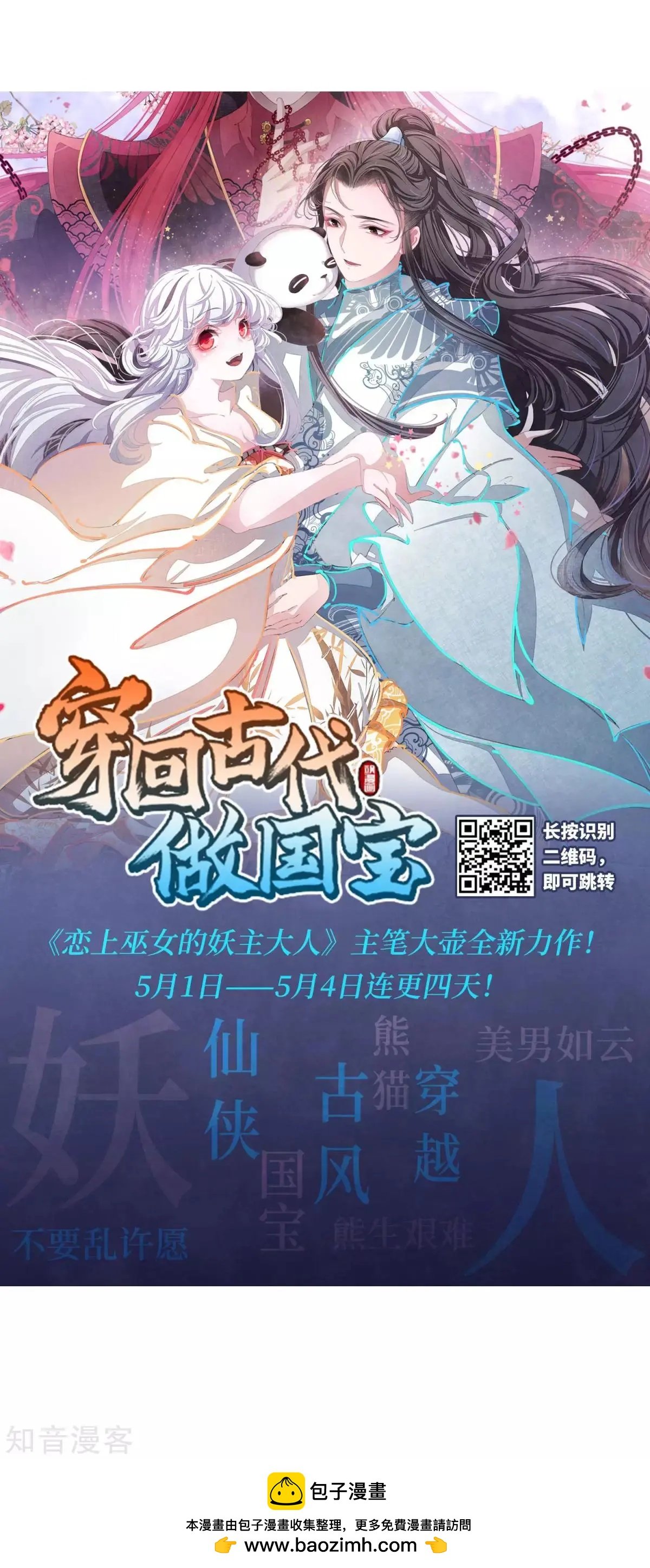 第164话1 浮出水面的真相1
