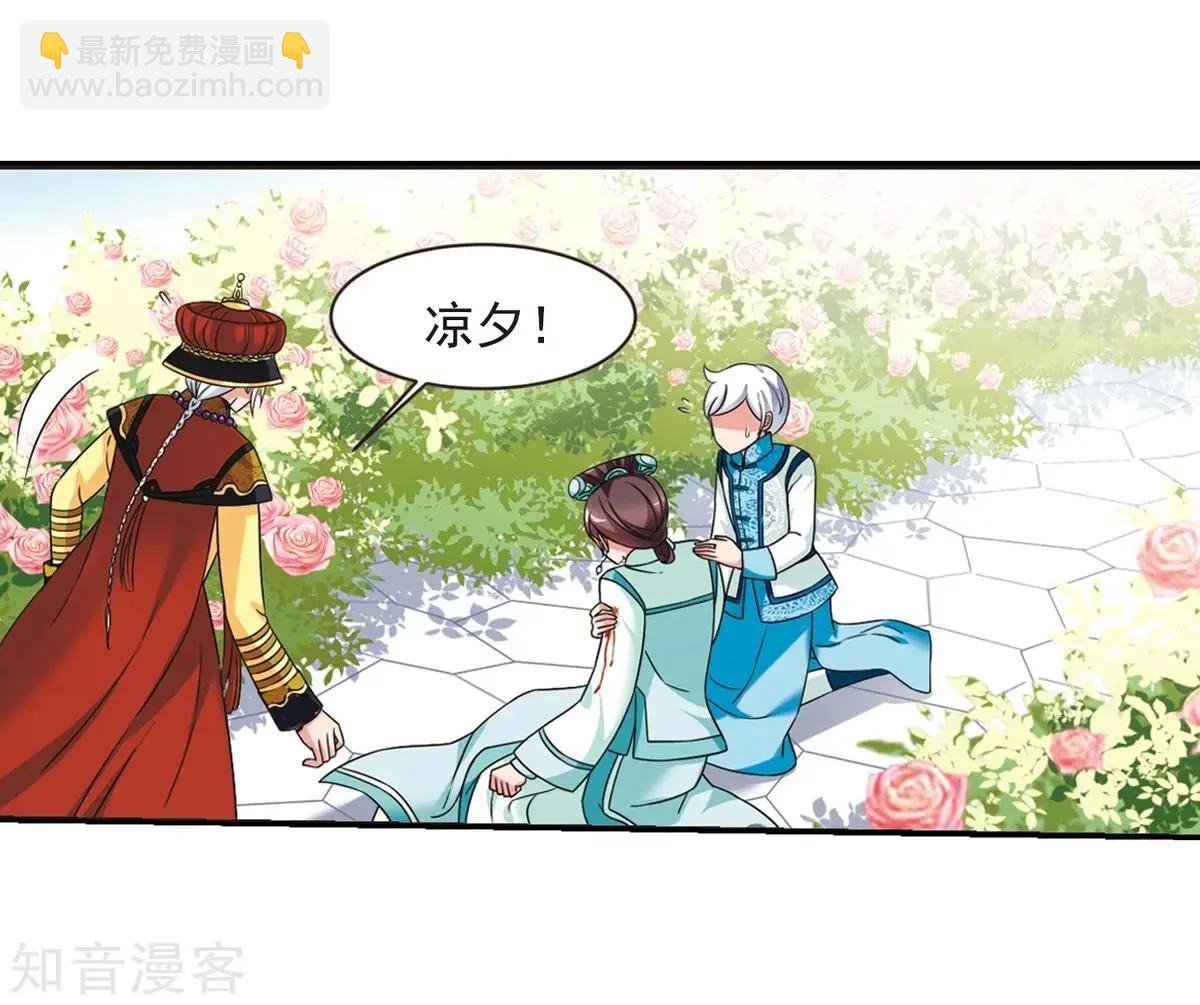 第164话2 浮出水面的真相2