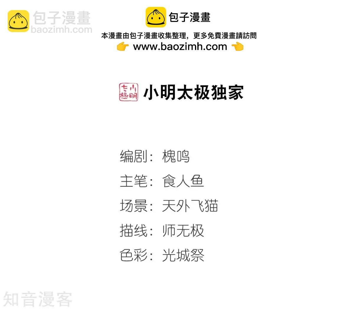 第165话1 天花1