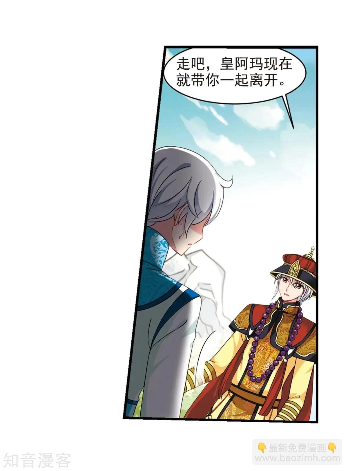 第165话1 天花1