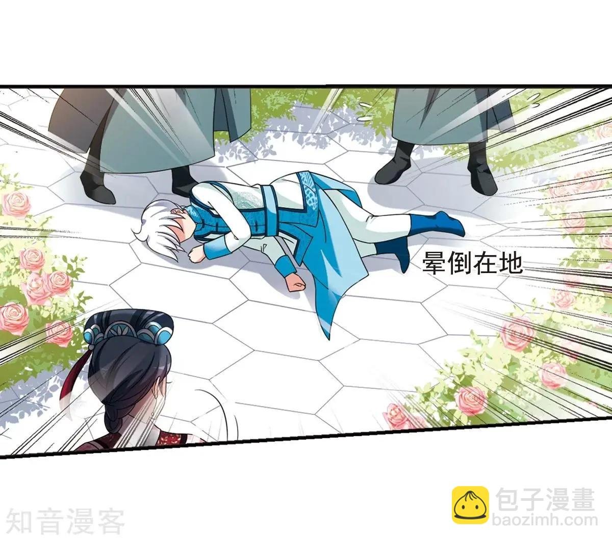 第165话1 天花1
