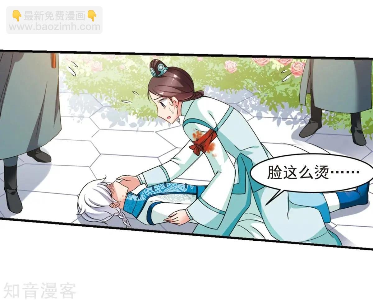第165话1 天花1