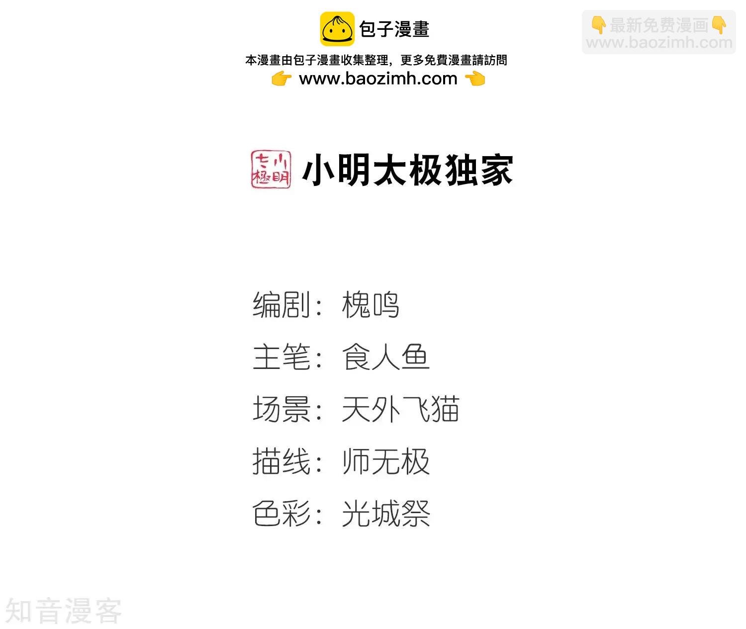 第165话2 天花2