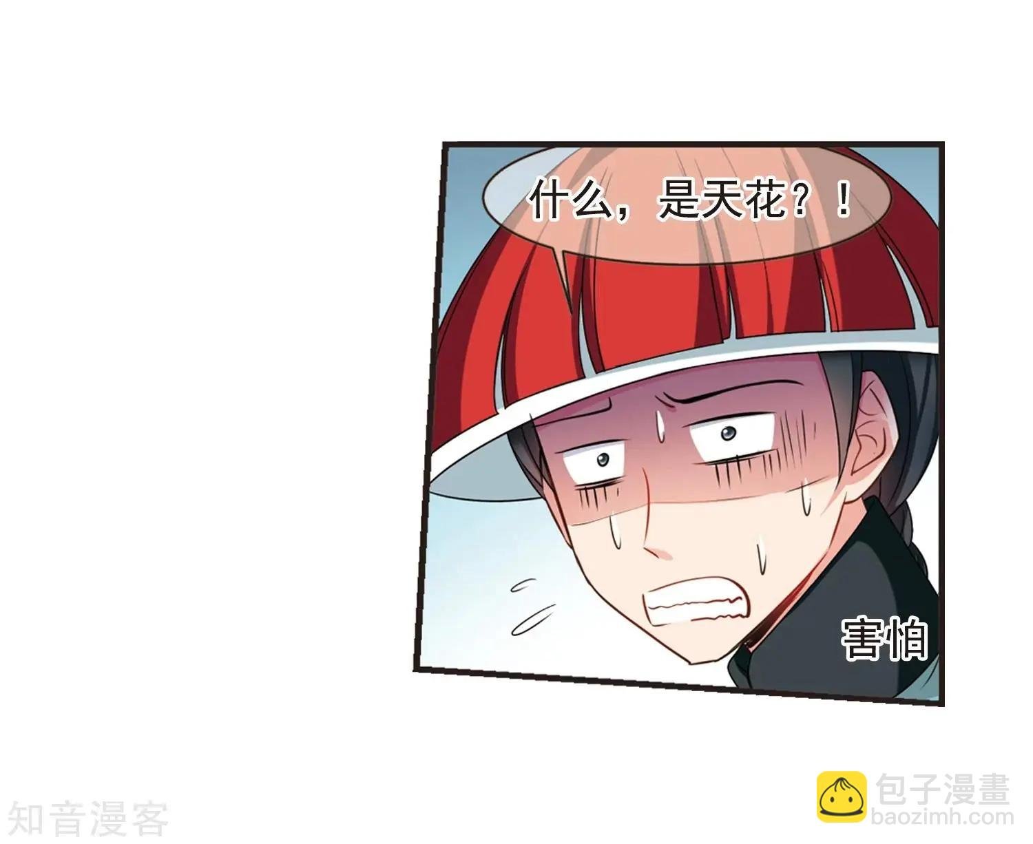 第165话2 天花2
