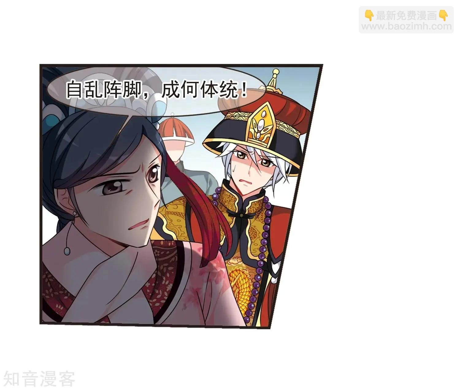 第165话2 天花2