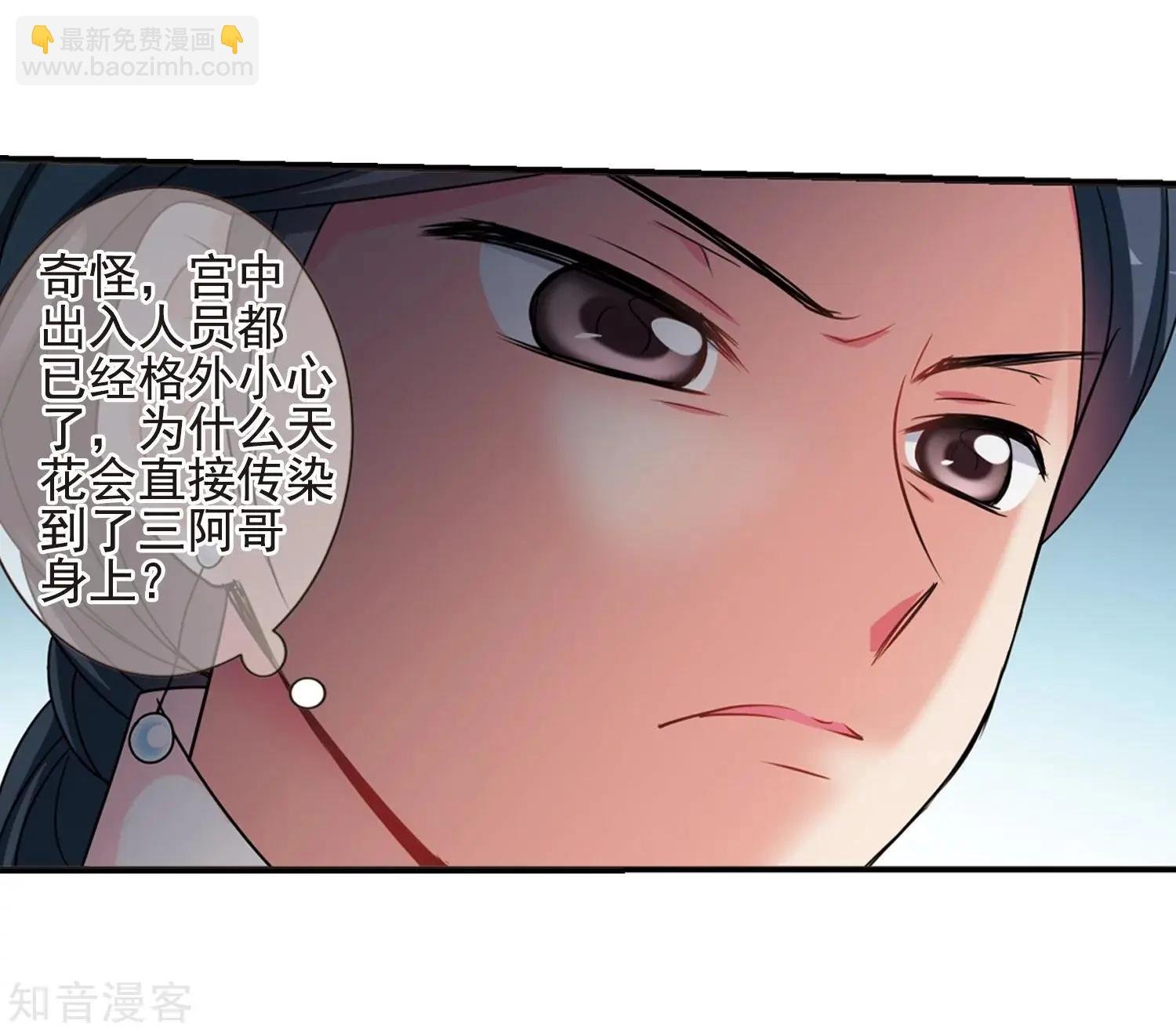 第165话2 天花2