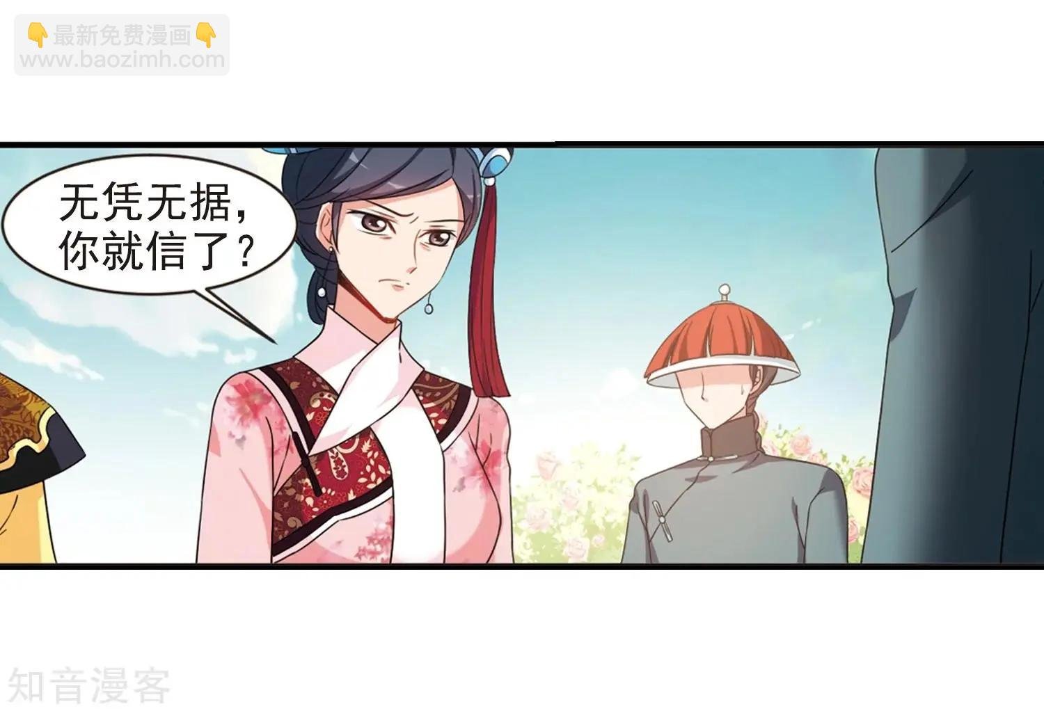 第165话2 天花2