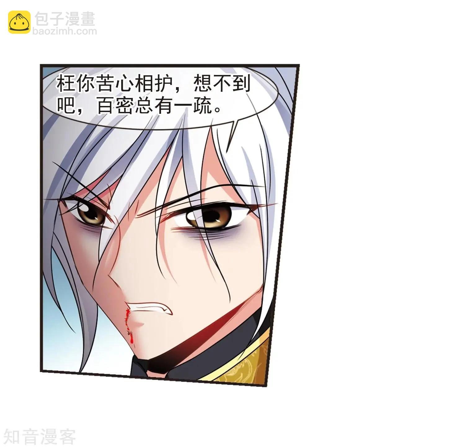 第165话2 天花2