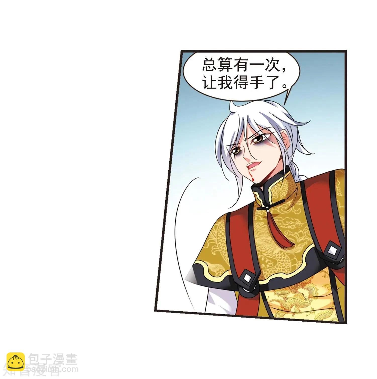 第165话2 天花2