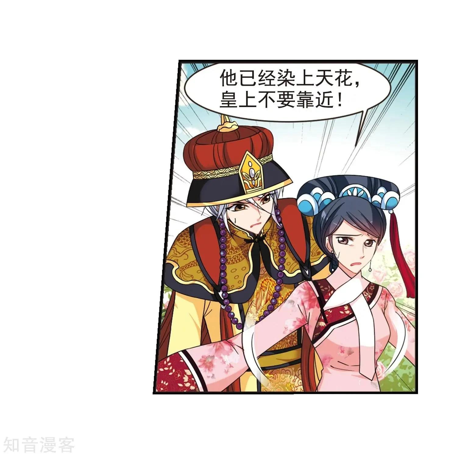 第165话2 天花2