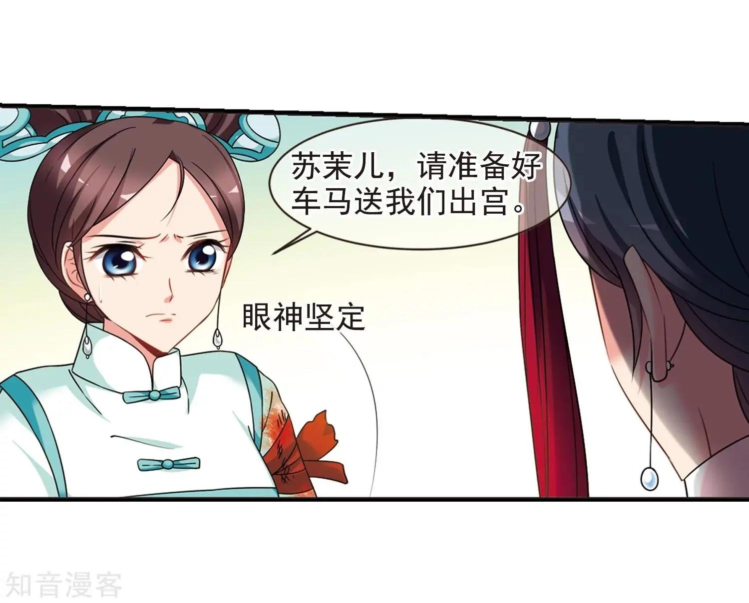 第165话2 天花2