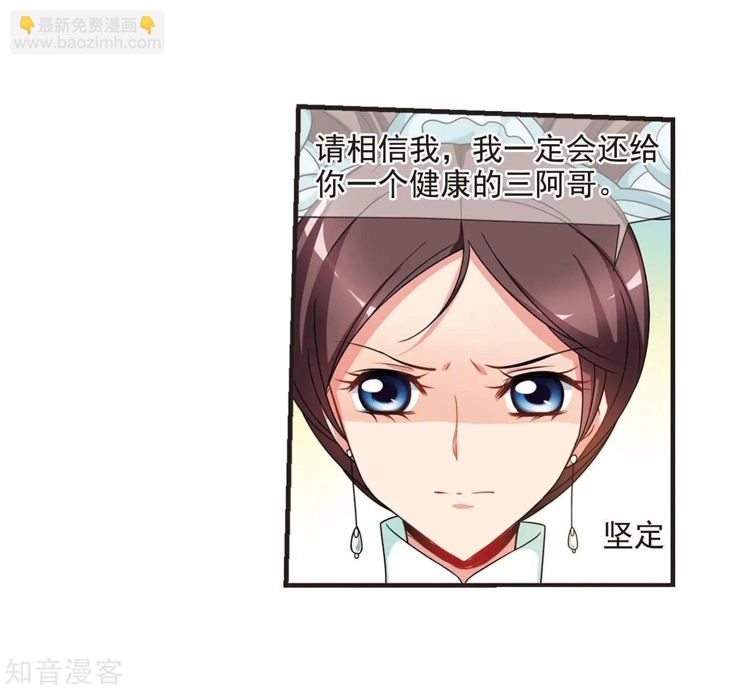 第165话2 天花2