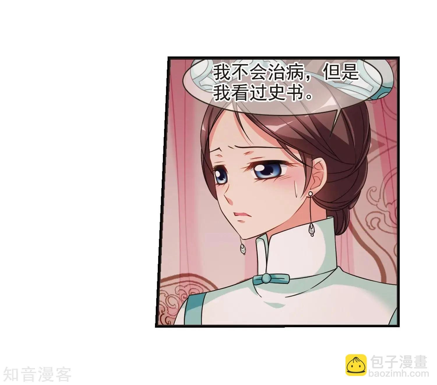 第165话2 天花2