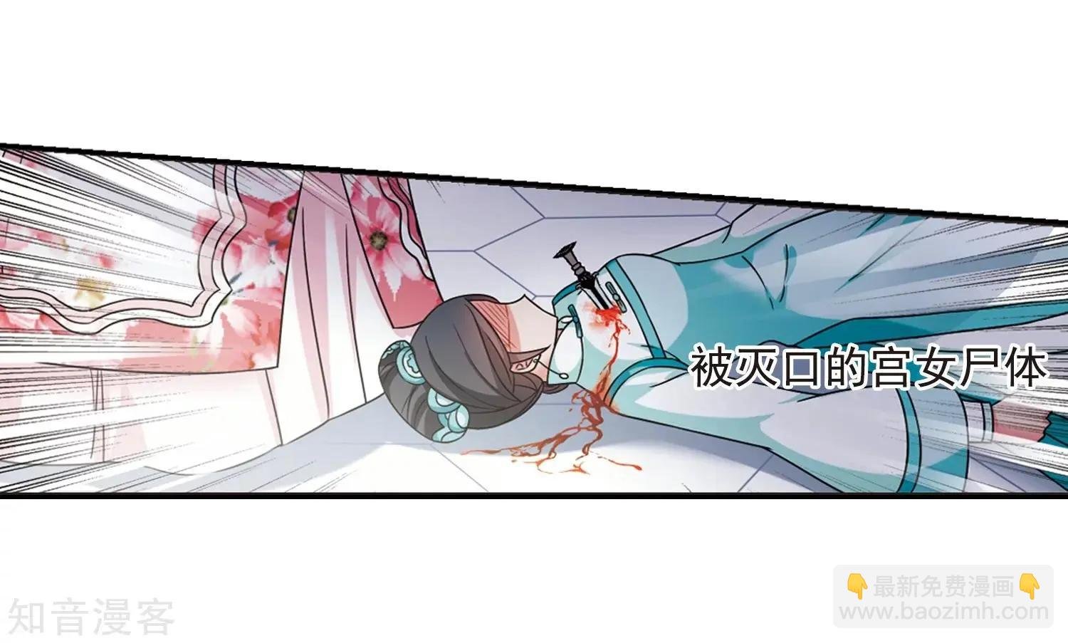 第165话2 天花2