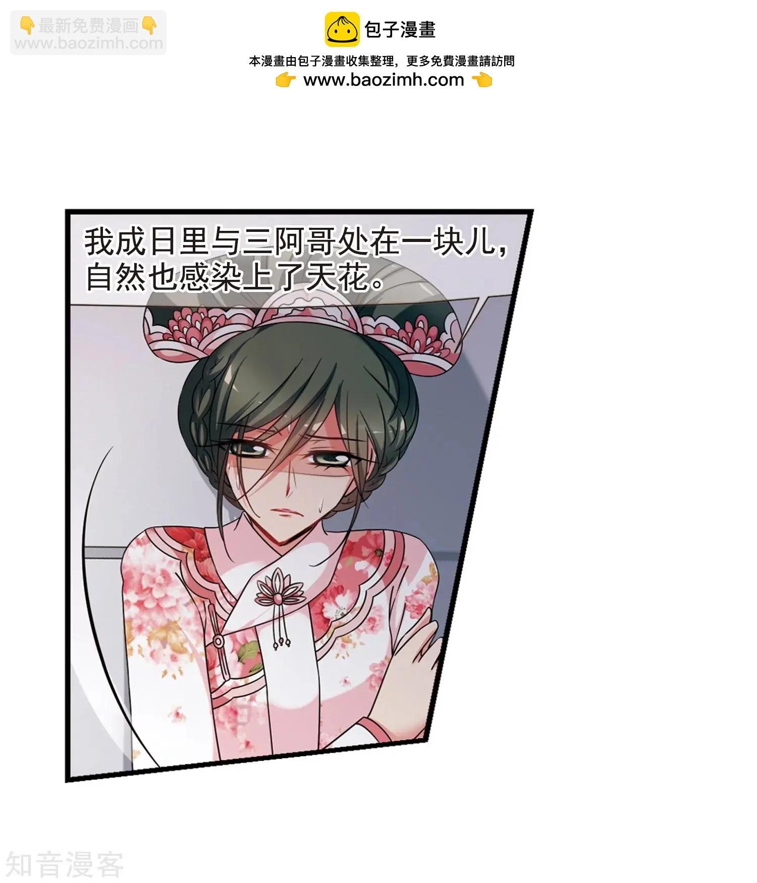 第165话2 天花2