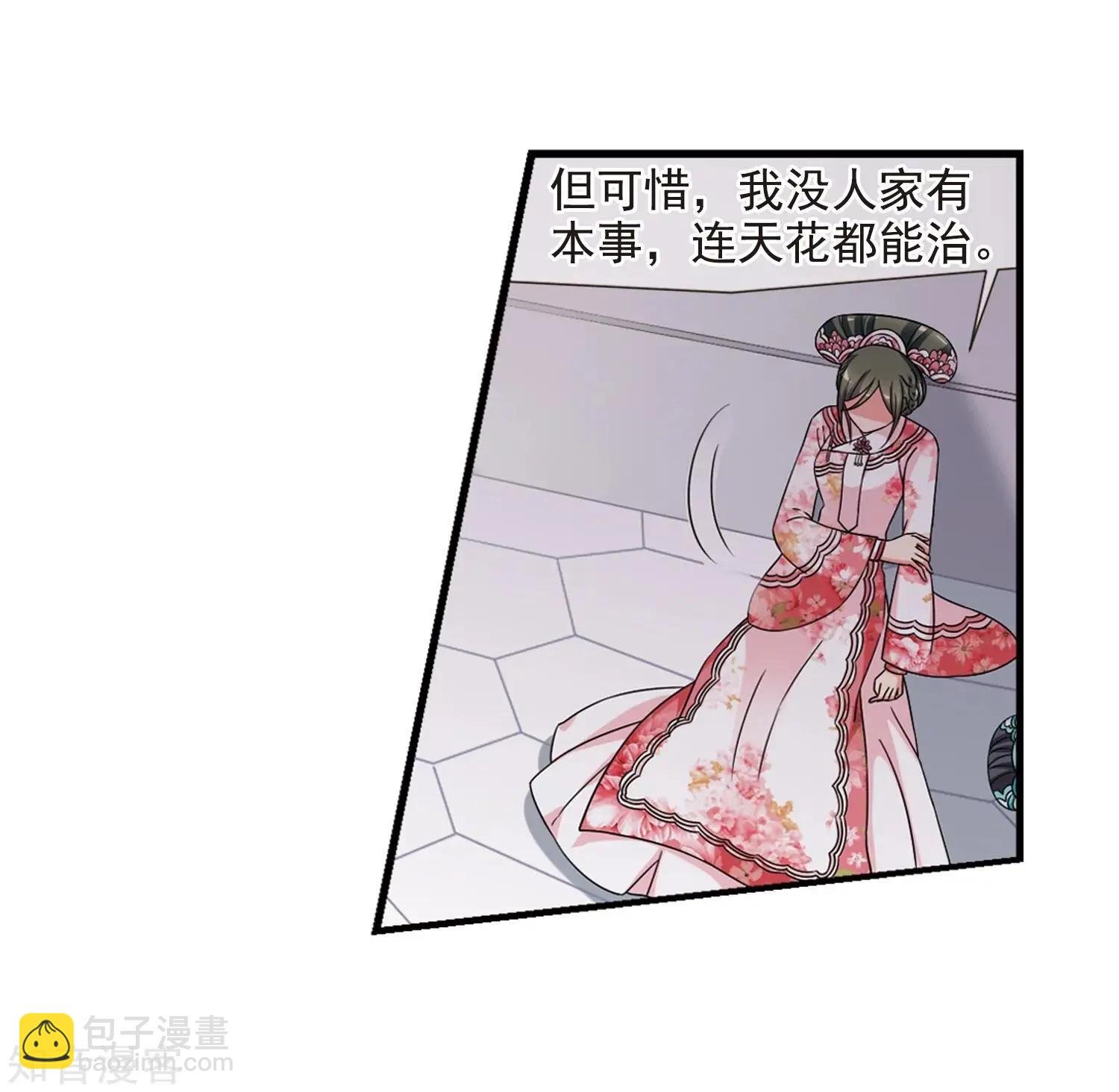 第165话2 天花2