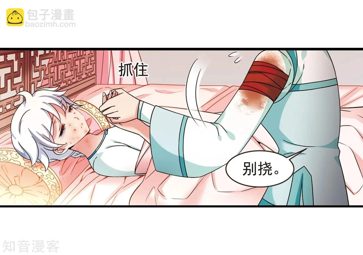 第165话2 天花2