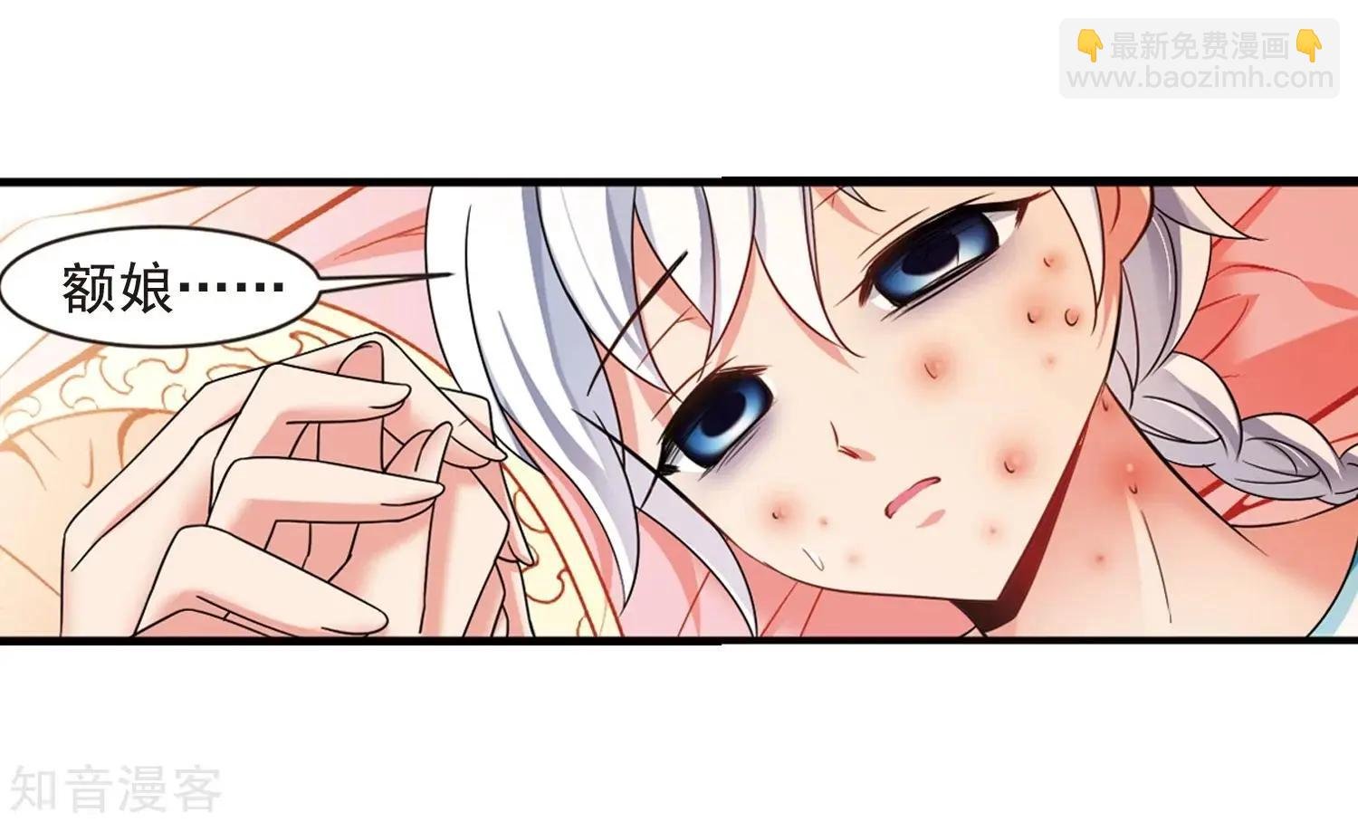 第165话2 天花2