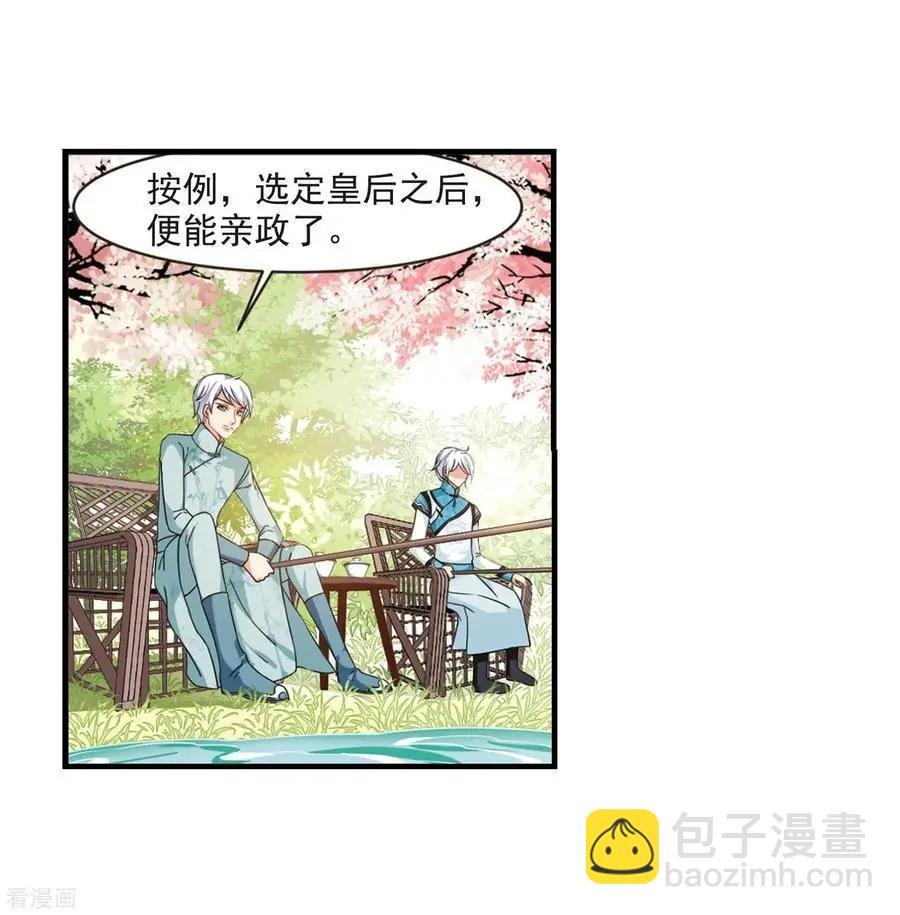 最终话2 岁月静好