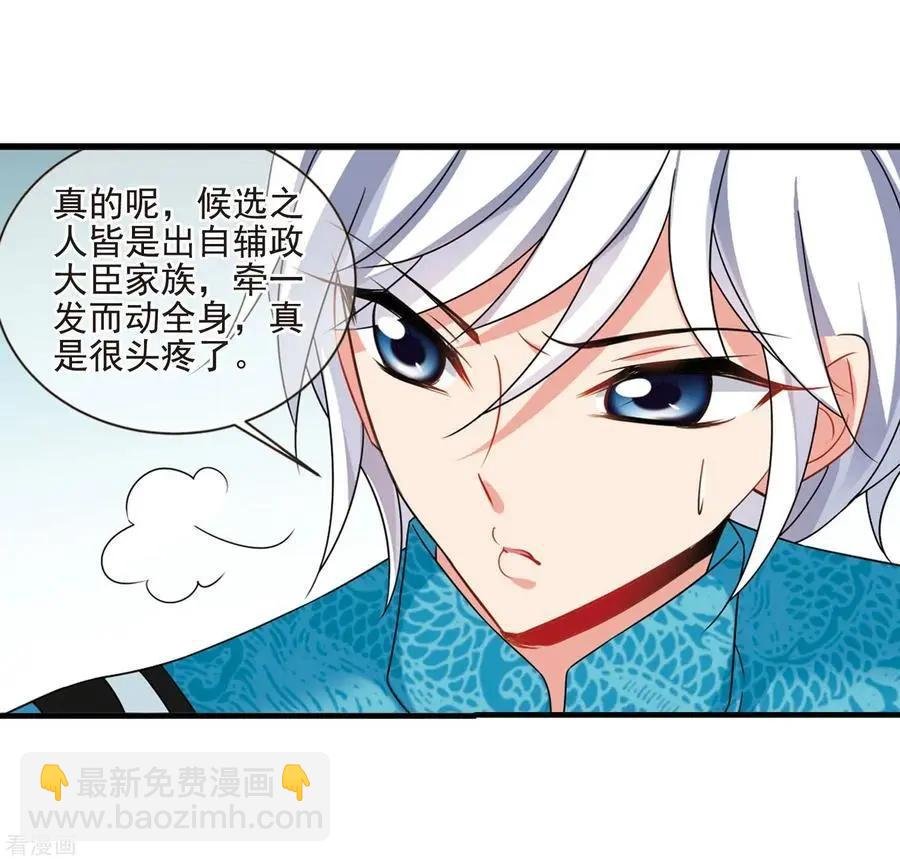 最终话2 岁月静好