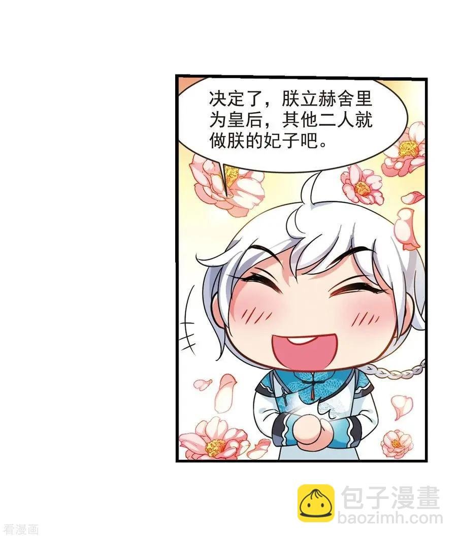 最终话2 岁月静好