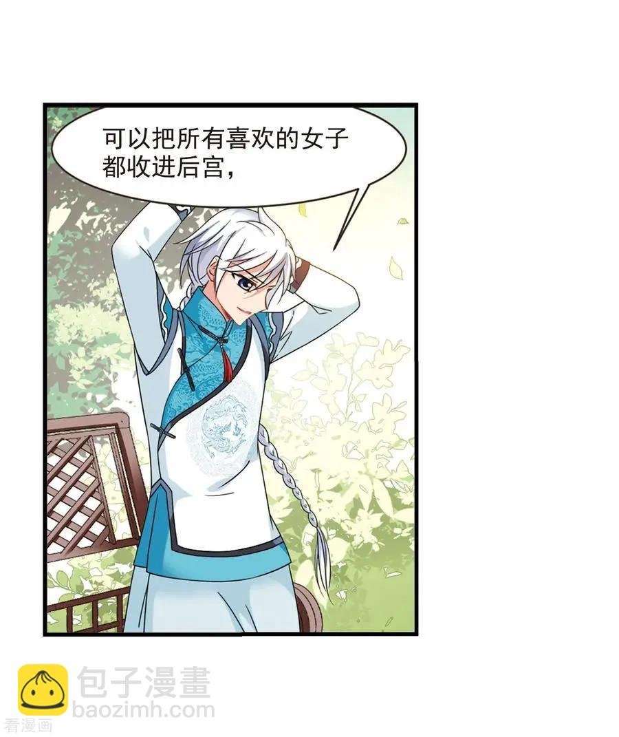 最终话2 岁月静好