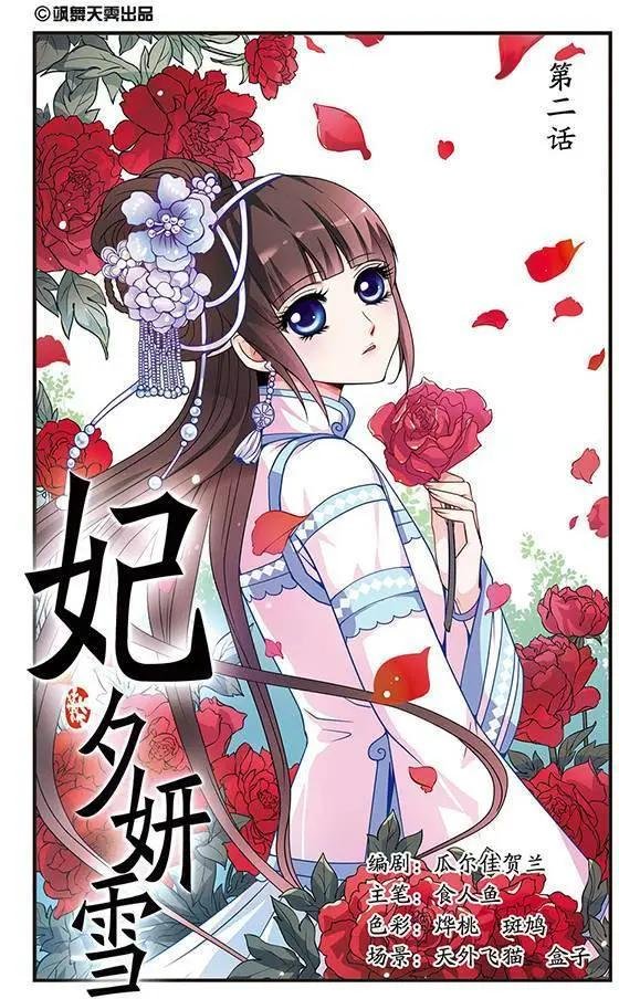 第02话