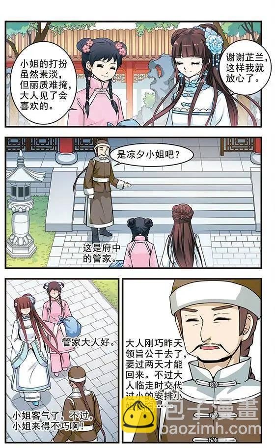 第02话