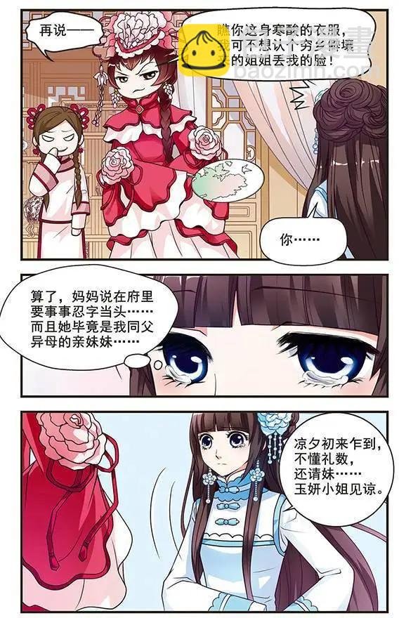 第02话