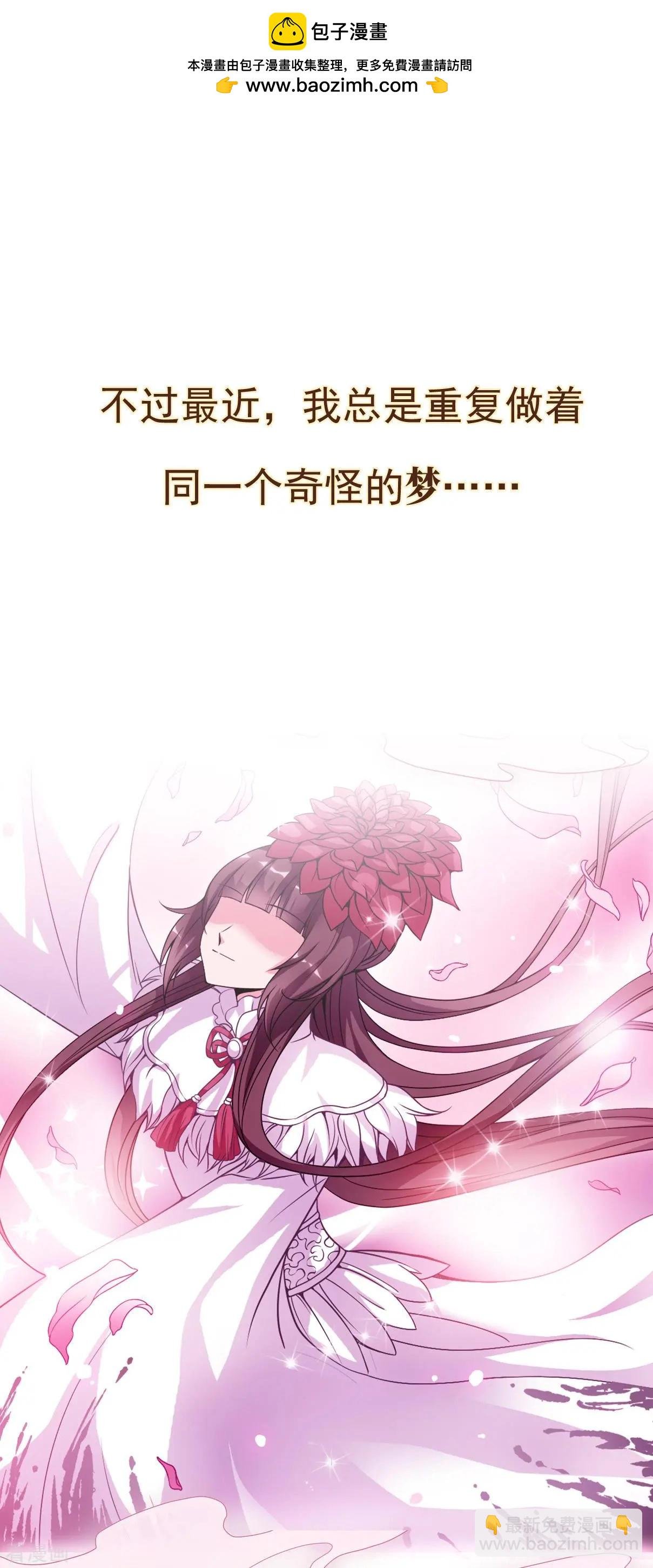 第2季序章