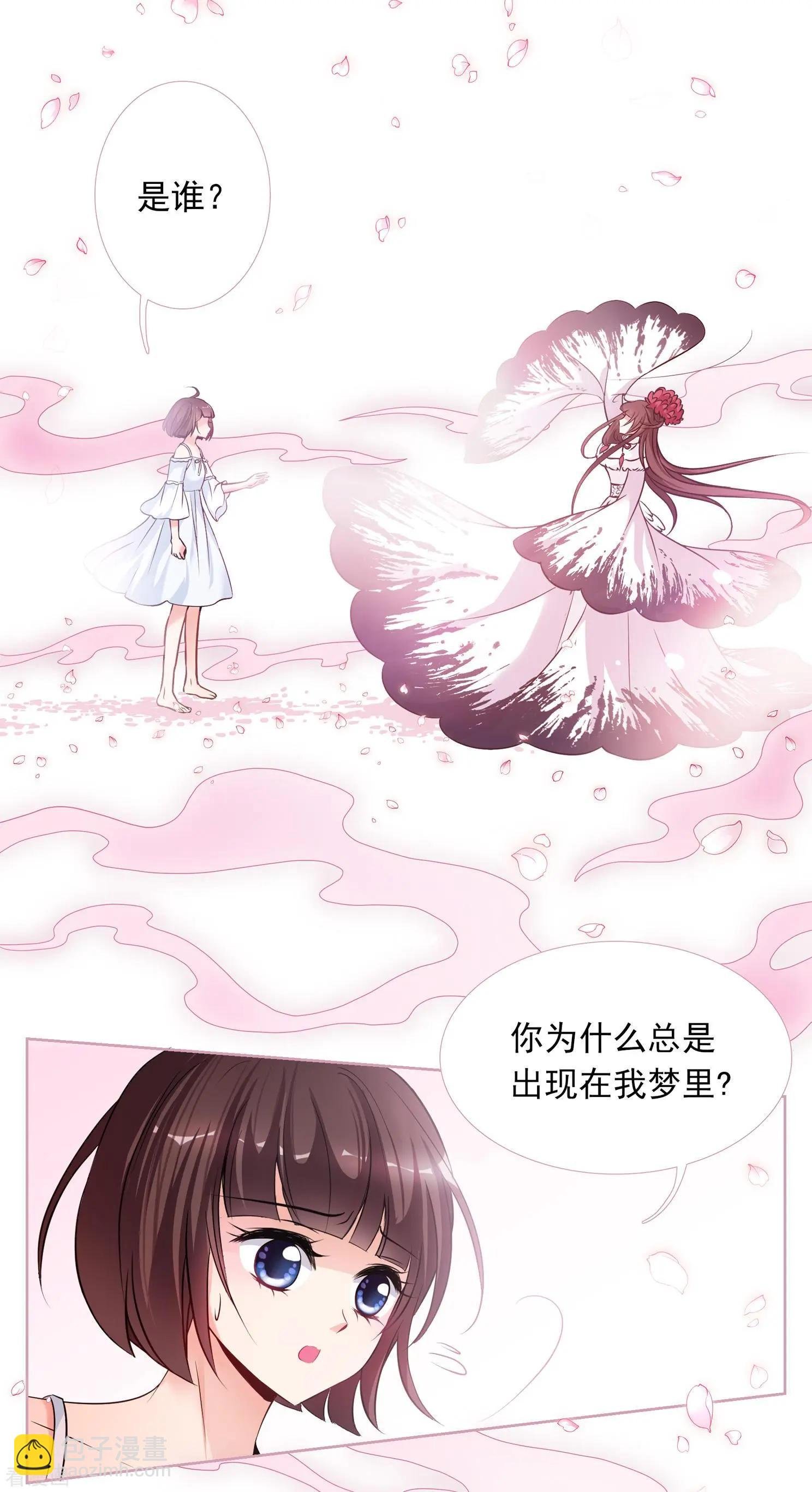 第2季第1话 你到底是谁？1
