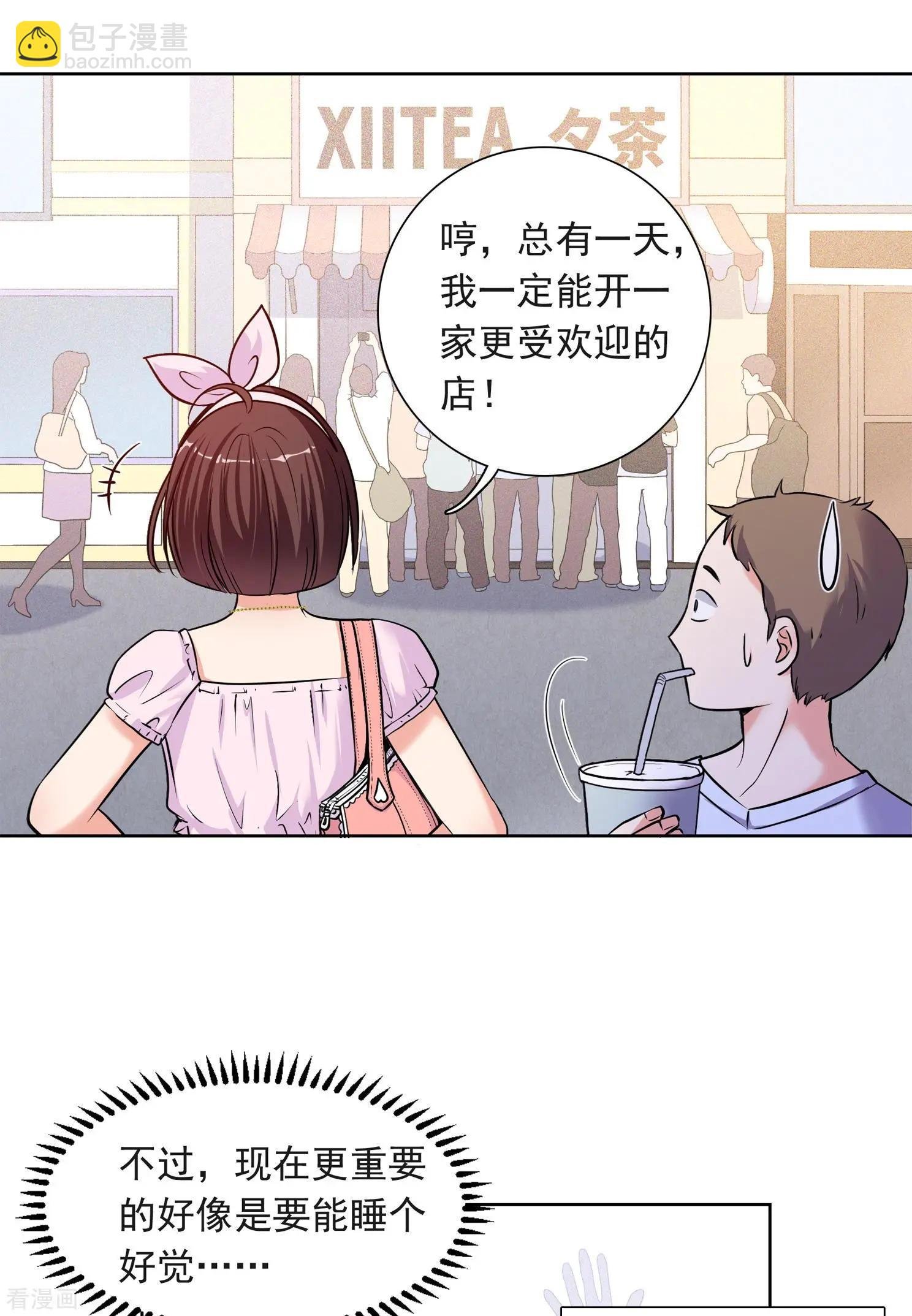 第2季第1话 你到底是谁？1