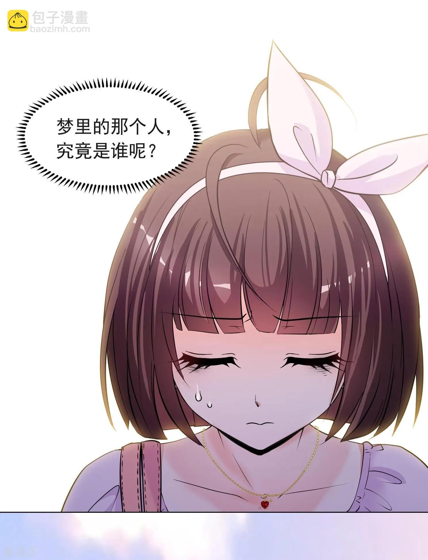 第2季第1话 你到底是谁？1