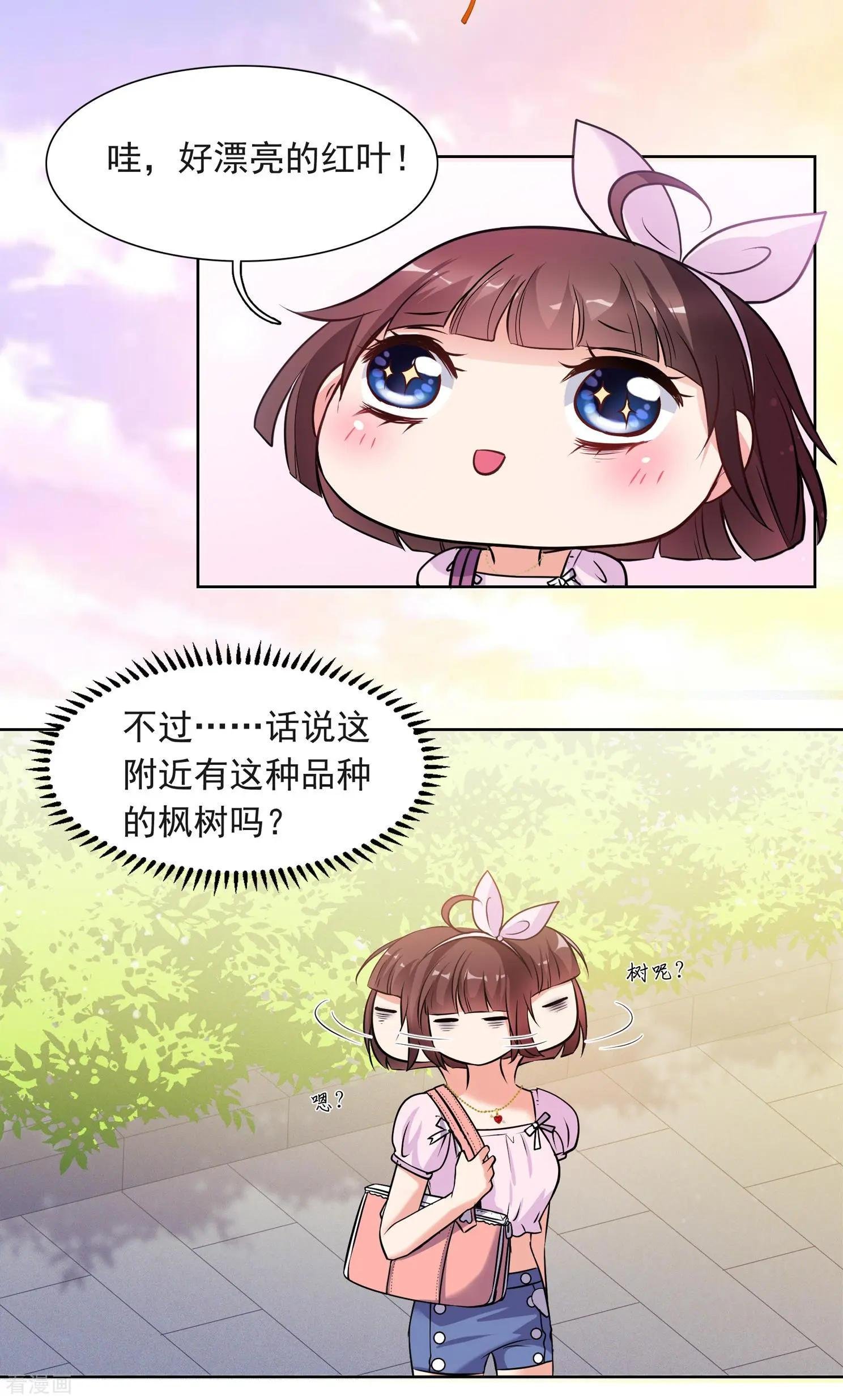 第2季第1话 你到底是谁？1