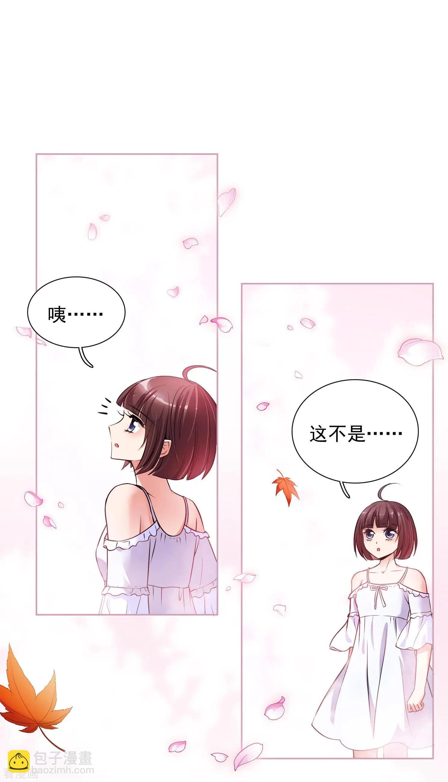 第2季第2话 你到底是谁？2