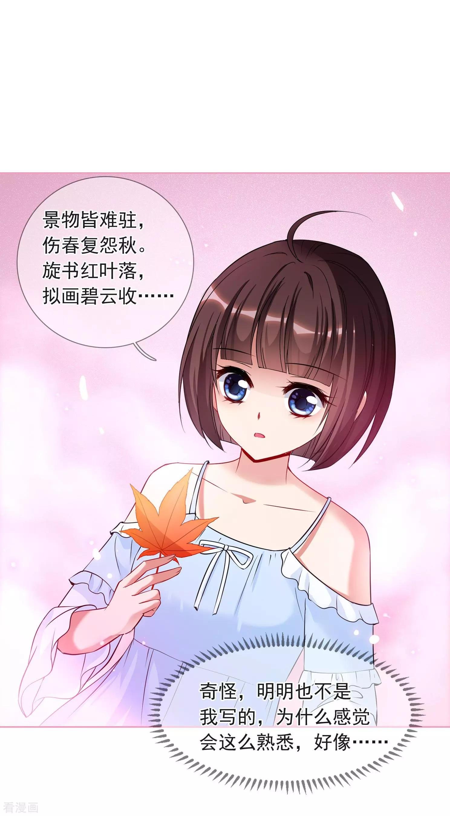 第2季第2话 你到底是谁？2