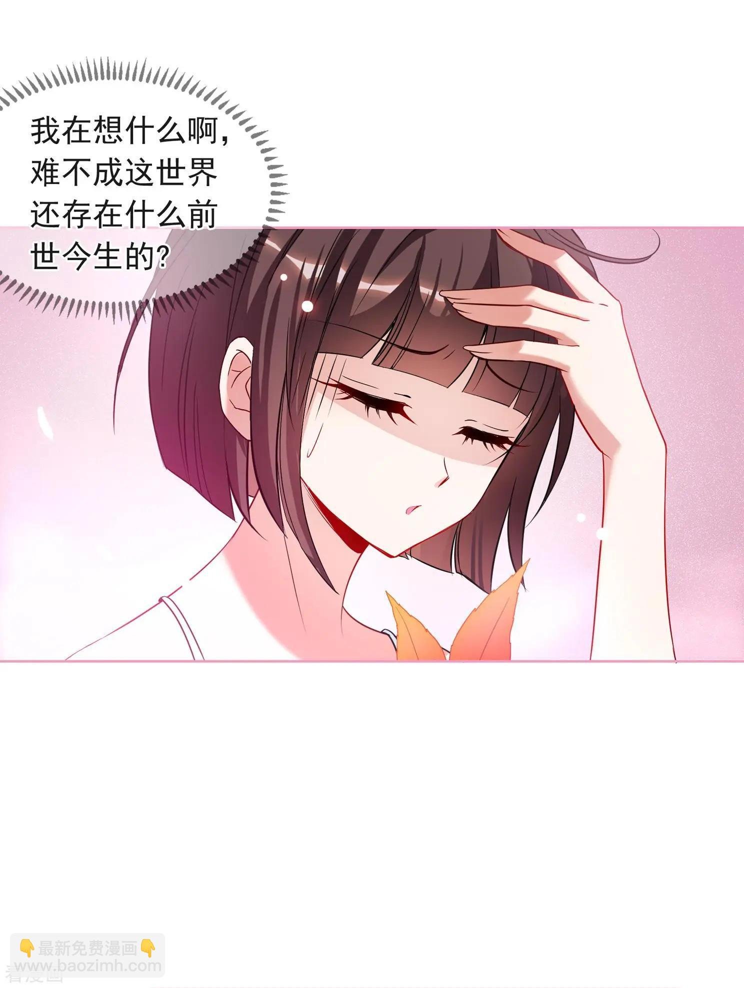 第2季第2话 你到底是谁？2