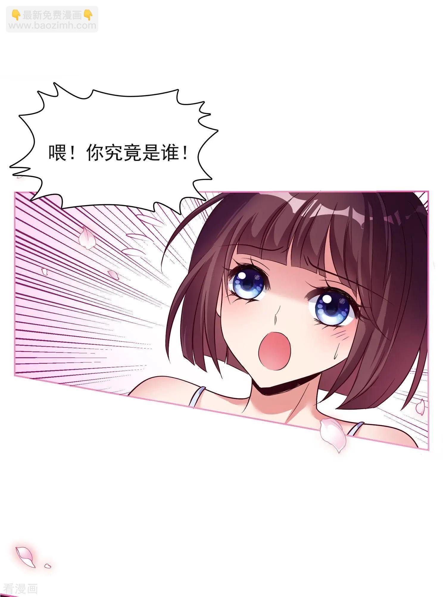 第2季第2话 你到底是谁？2