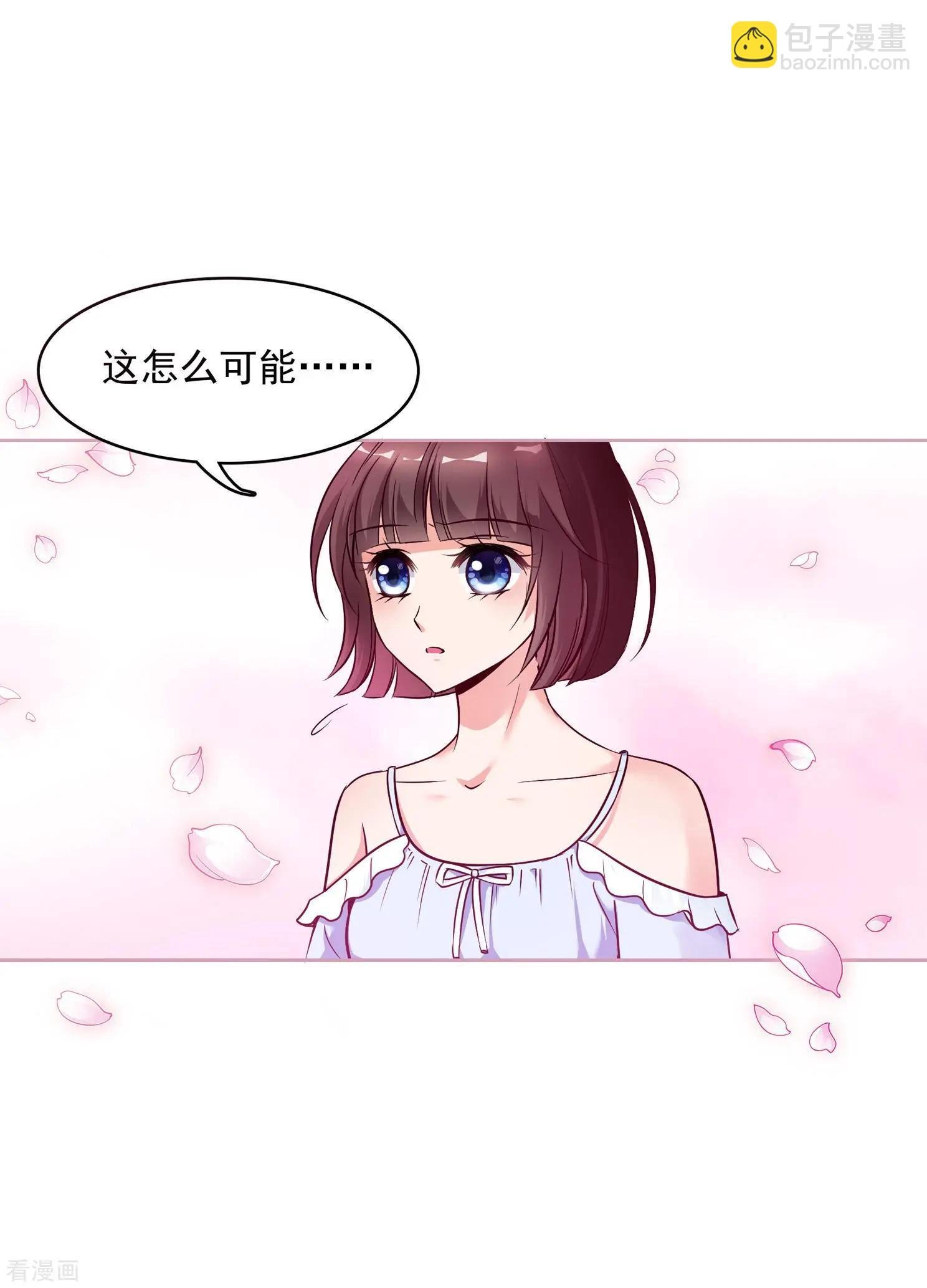 第2季第2话 你到底是谁？2