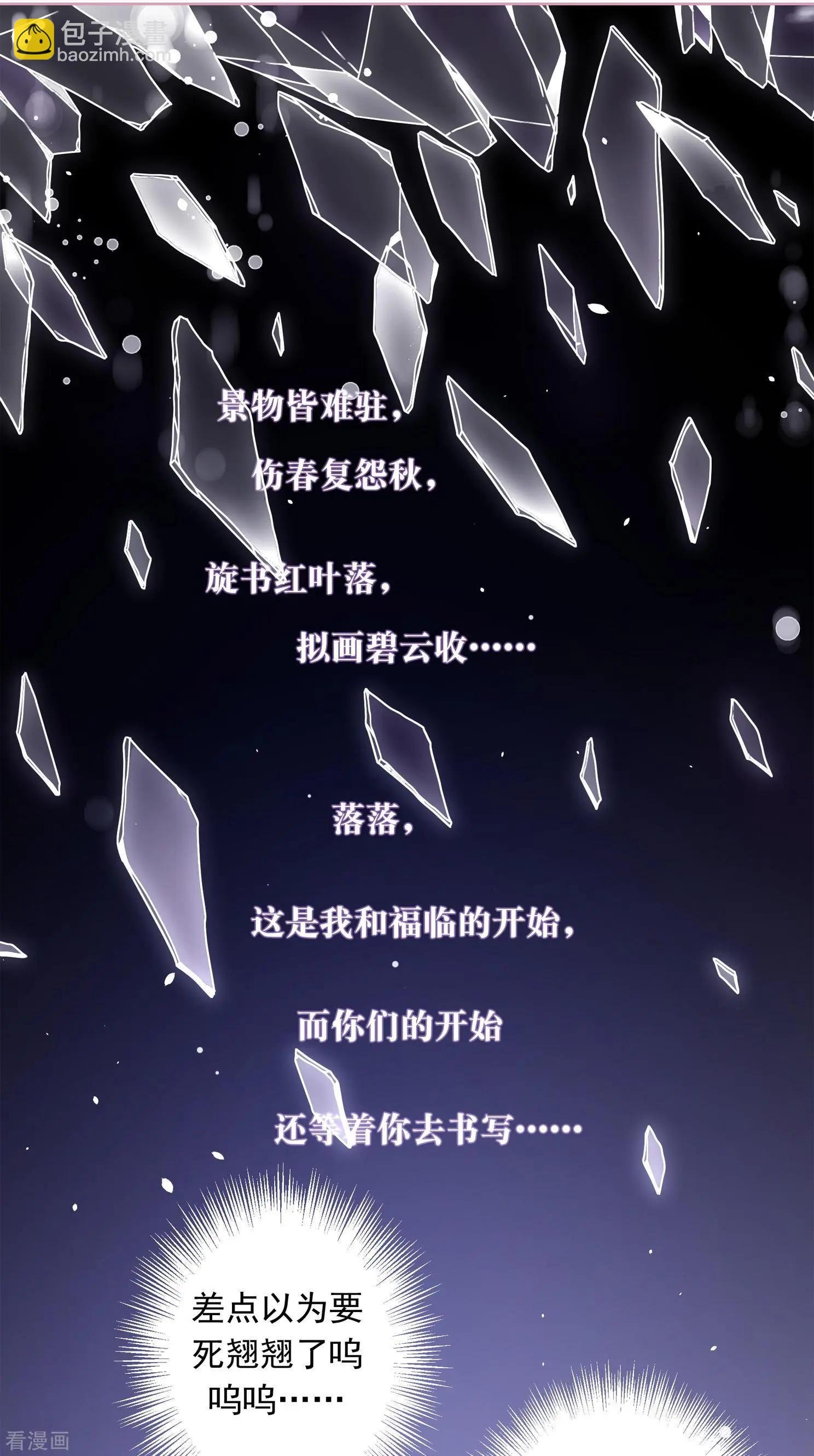 第2季第2话 你到底是谁？2