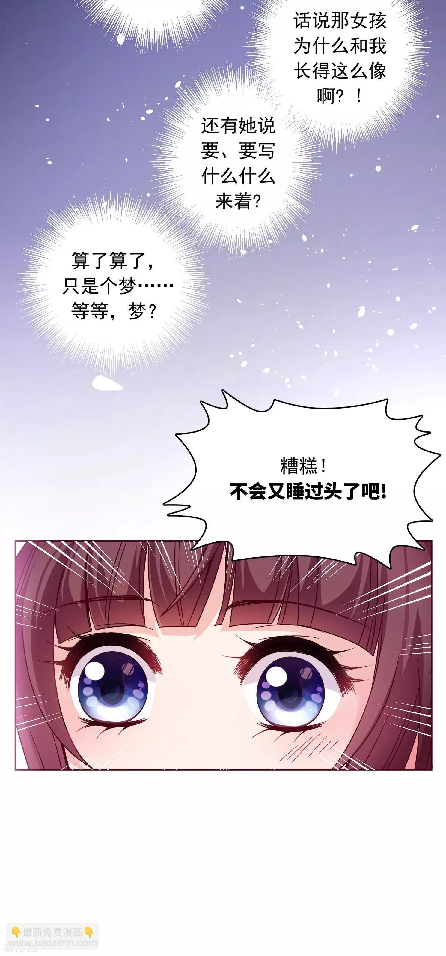 第2季第2话 你到底是谁？2