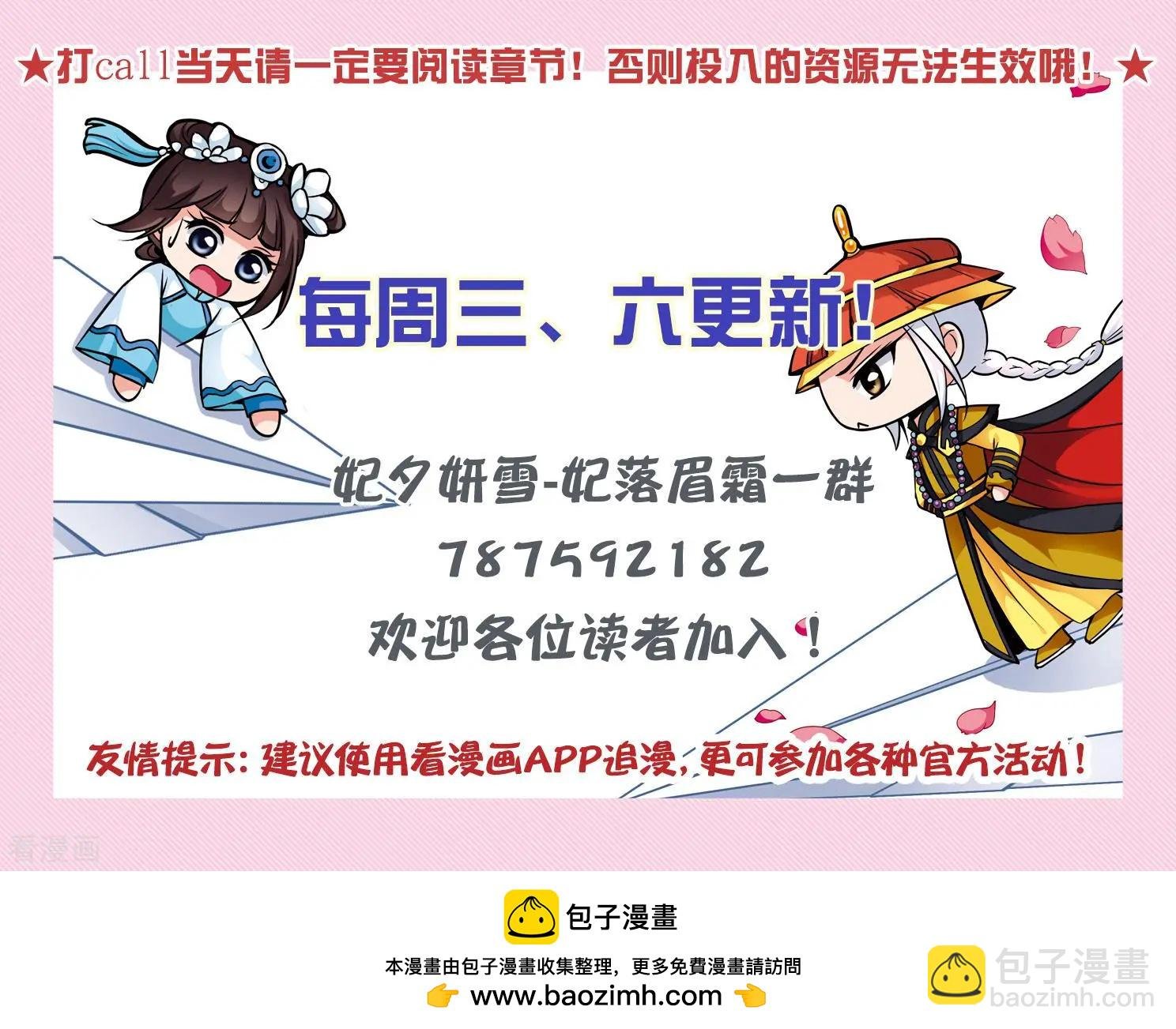 第2季第2话 你到底是谁？2