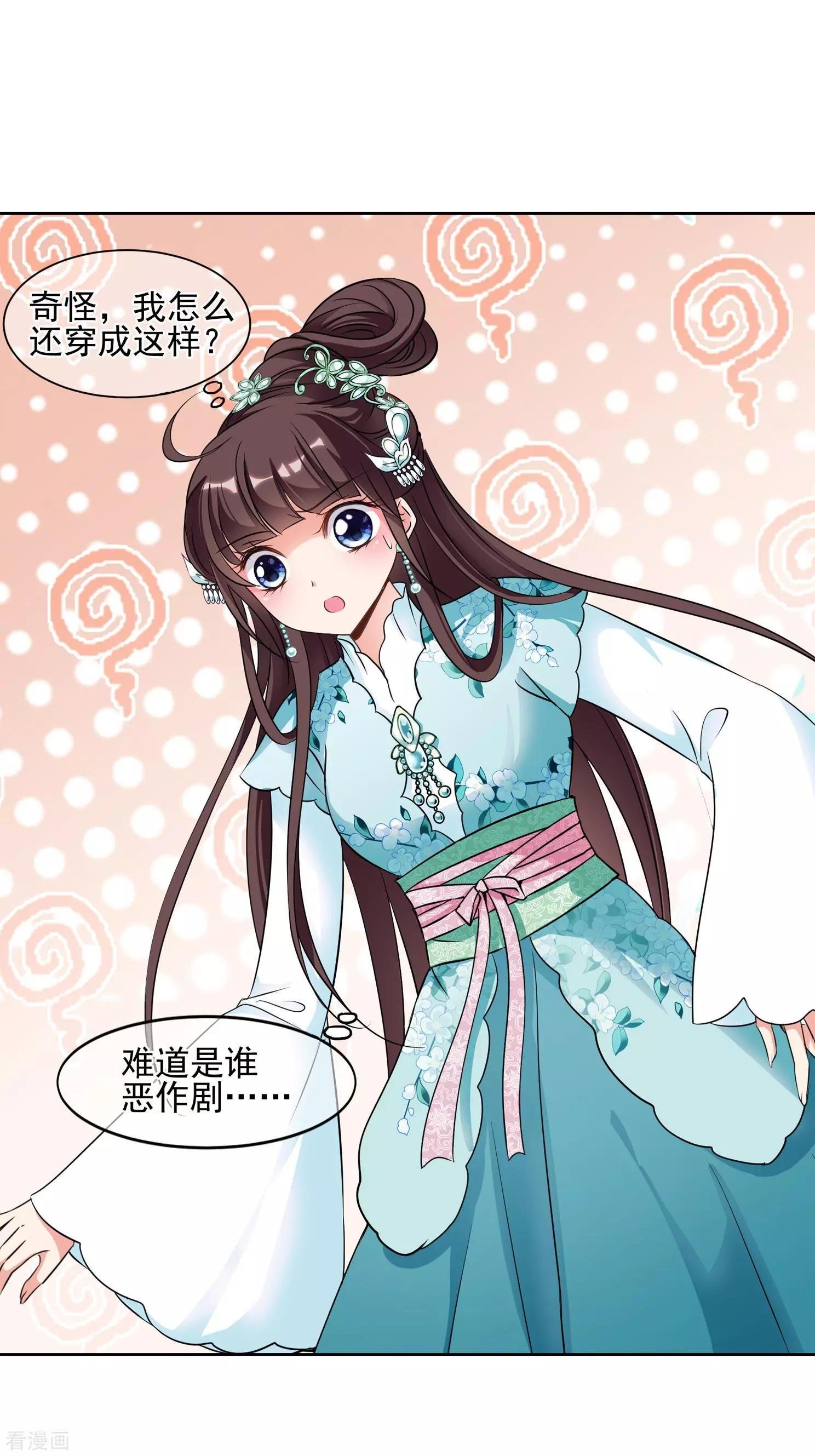 第2季第3话 这是我能免费看的？1