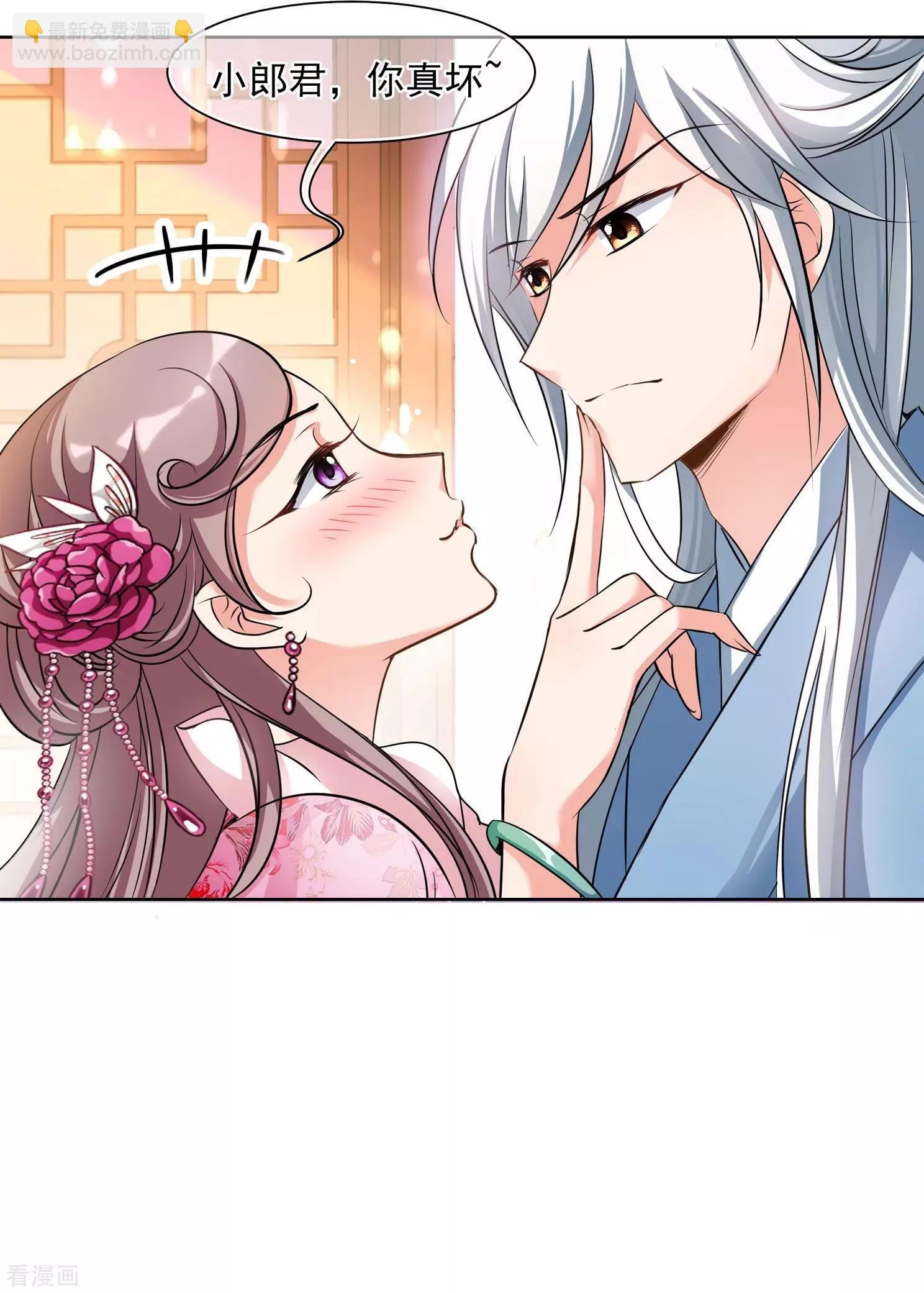 第2季第3话 这是我能免费看的？1