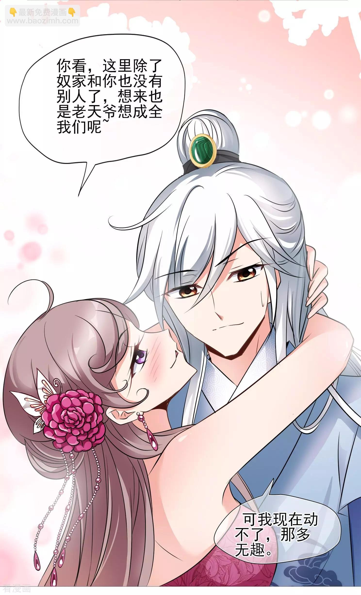 第2季第4话 这是我能免费看的？2