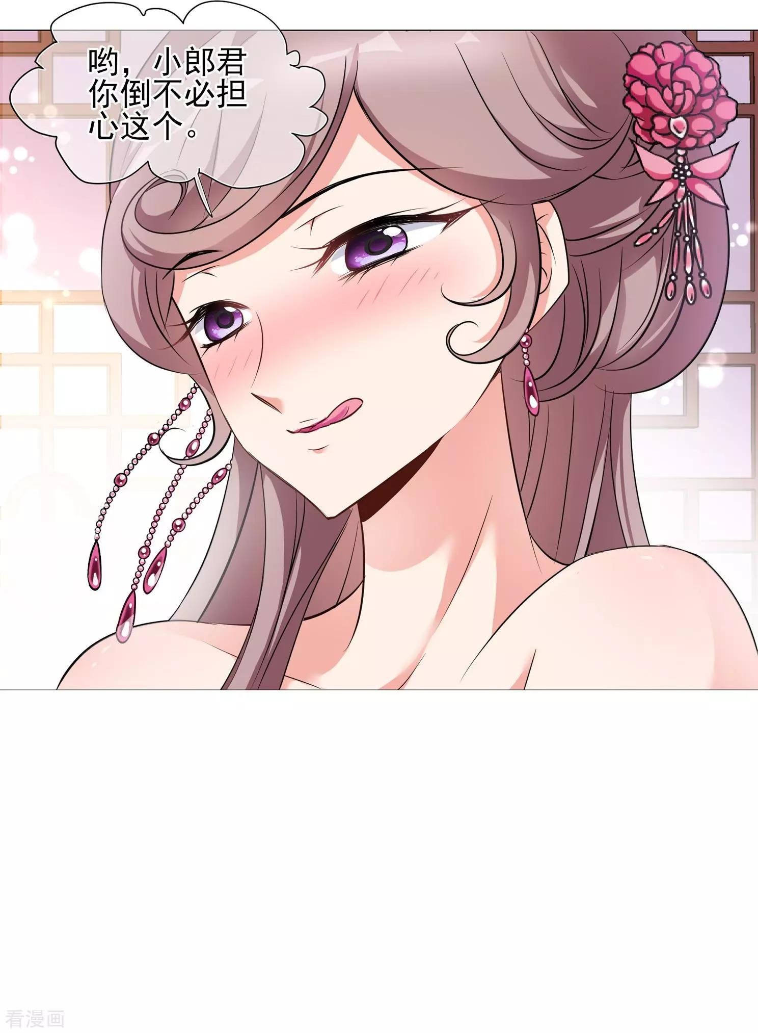 第2季第4话 这是我能免费看的？2