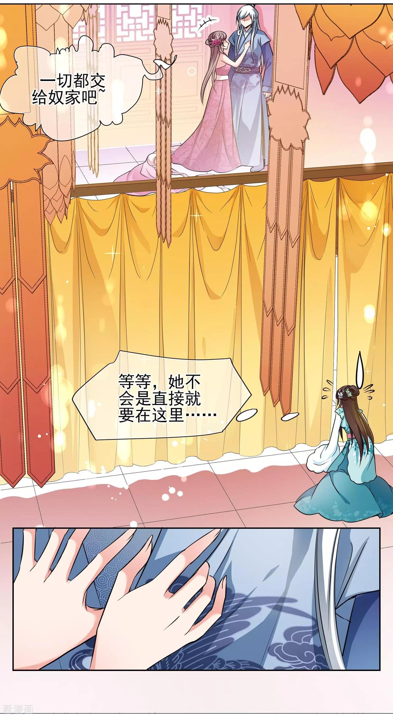 第2季第4话 这是我能免费看的？2