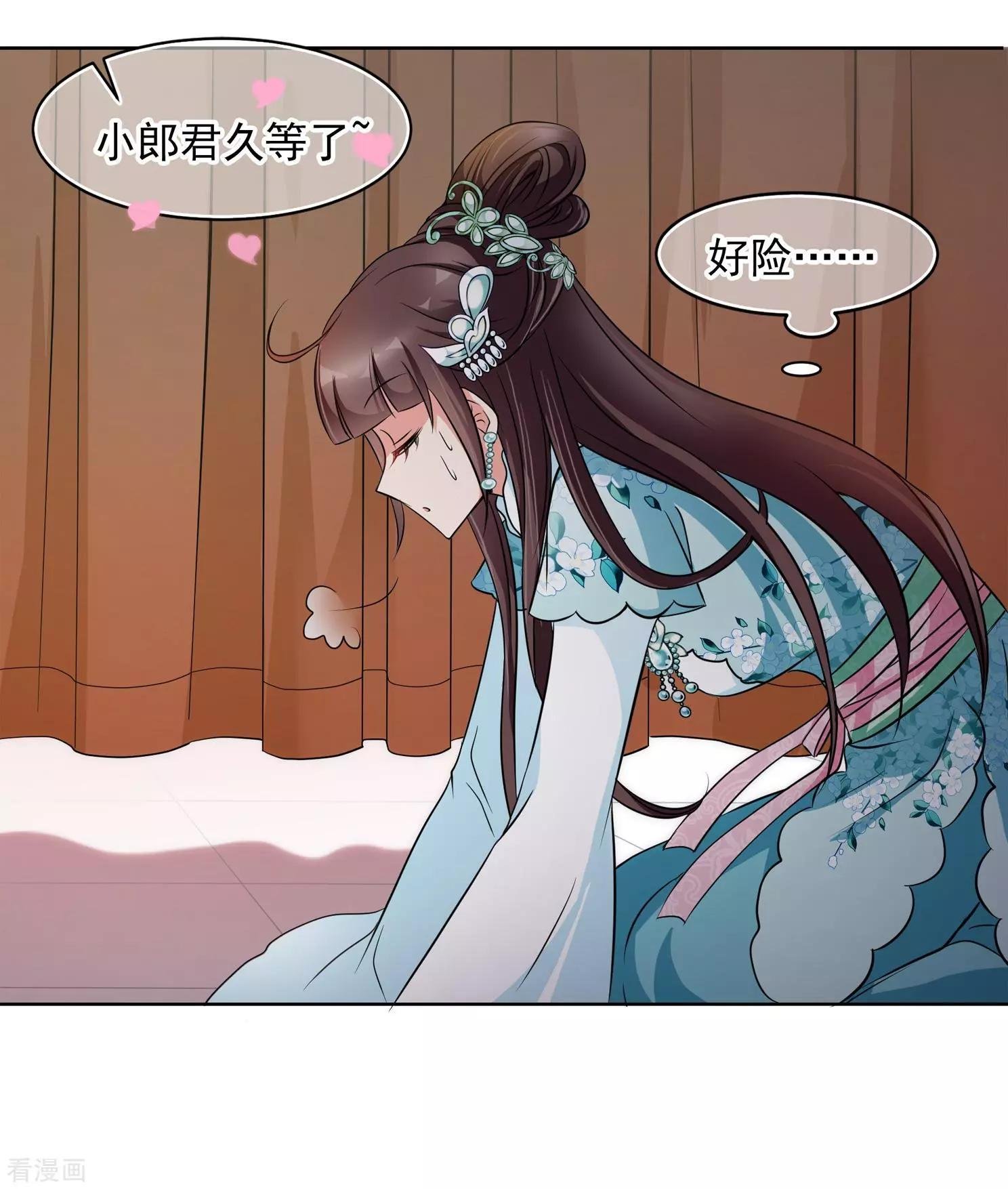 第2季第4话 这是我能免费看的？2