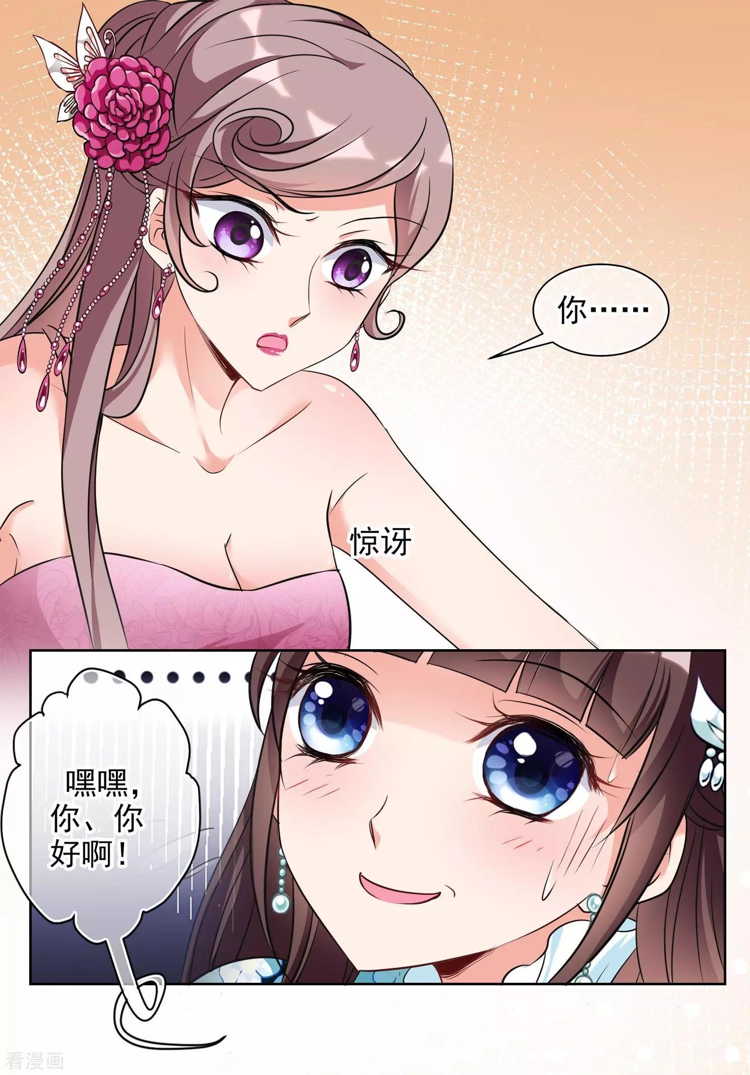 第2季第5话 吃不了兜着走！1