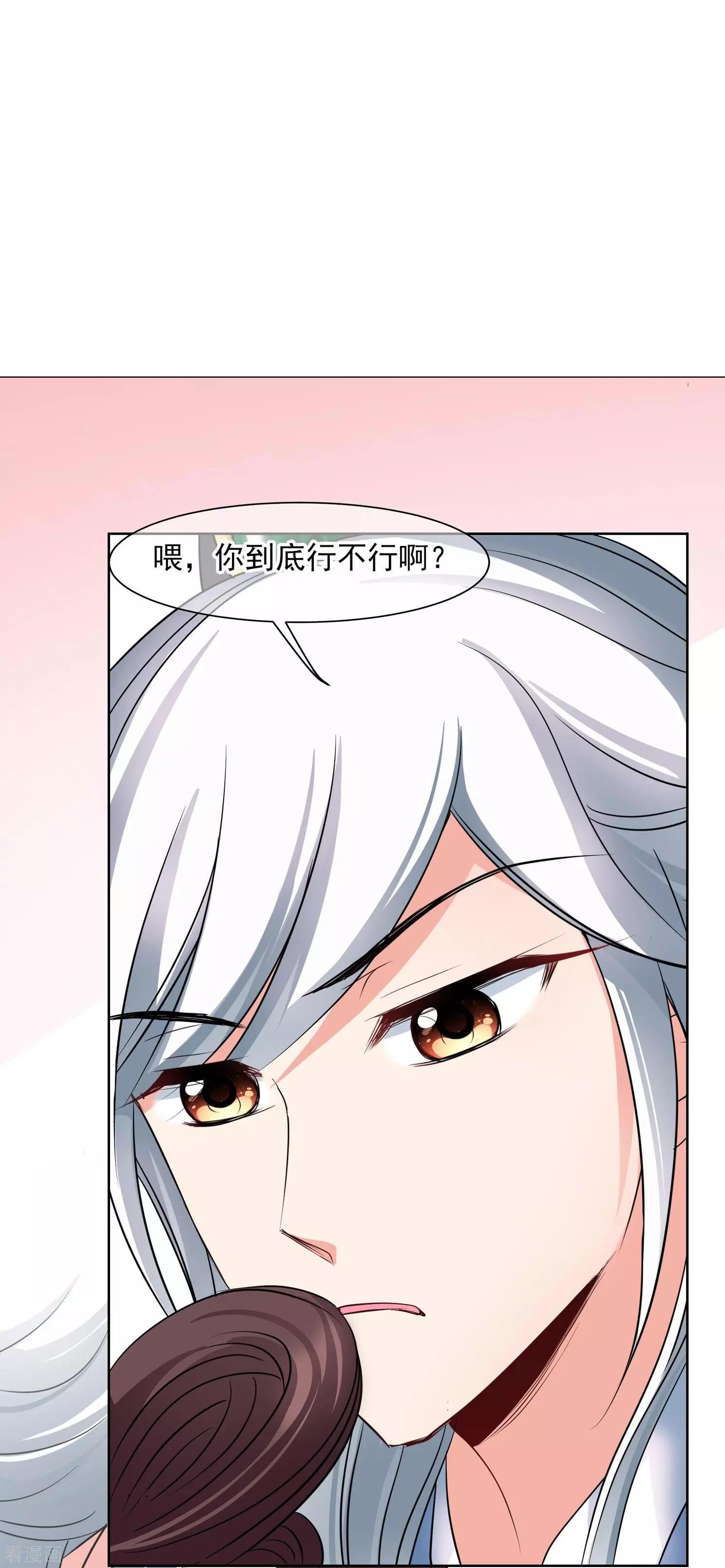 第2季第7话 吃不了兜着走！3